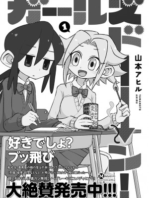 COMIC アンスリウム 2023年2月号 [DL版]_471