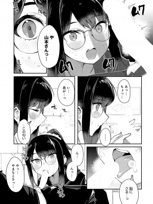 COMIC アンスリウム 2023年2月号 [DL版]_157
