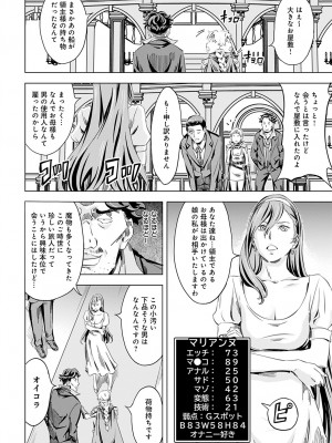 COMIC アンスリウム 2023年2月号 [DL版]_230