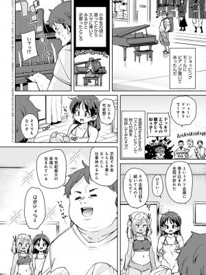 COMIC アンスリウム 2023年2月号 [DL版]_072