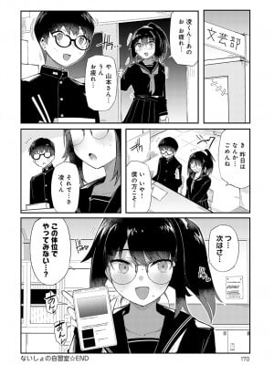 COMIC アンスリウム 2023年2月号 [DL版]_170