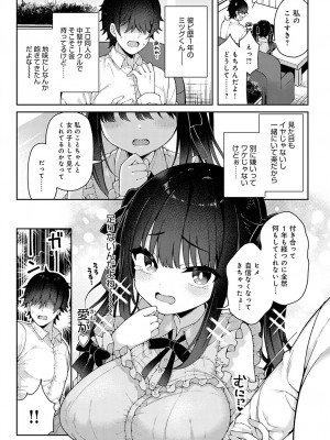 COMIC アンスリウム 2023年2月号 [DL版]_048