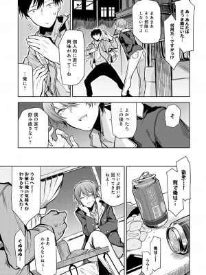 COMIC アンスリウム 2023年2月号 [DL版]_265