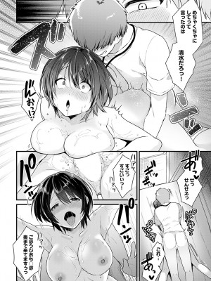 COMIC アンスリウム 2023年2月号 [DL版]_384