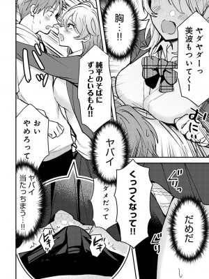 COMIC アンスリウム 2023年2月号 [DL版]_204