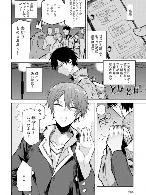COMIC アンスリウム 2023年2月号 [DL版]_264