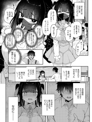 COMIC アンスリウム 2023年2月号 [DL版]_067
