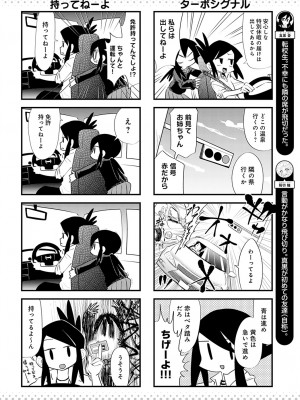COMIC アンスリウム 2023年2月号 [DL版]_480