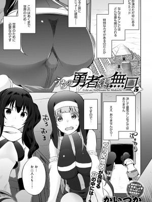 COMIC アンスリウム 2023年2月号 [DL版]_393
