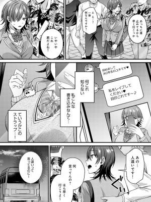 COMIC アンスリウム 2023年2月号 [DL版]_345