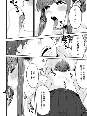 COMIC アンスリウム 2023年2月号 [DL版]_178
