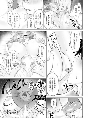 COMIC アンスリウム 2023年2月号 [DL版]_319