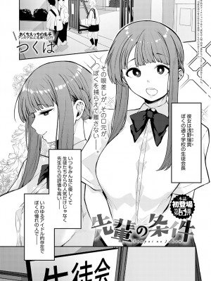 COMIC アンスリウム 2023年2月号 [DL版]_171
