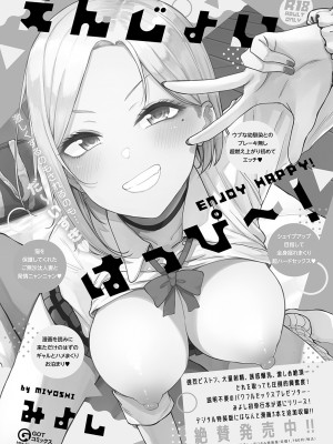 COMIC アンスリウム 2023年2月号 [DL版]_262