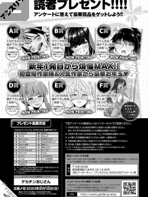 COMIC アンスリウム 2023年2月号 [DL版]_493