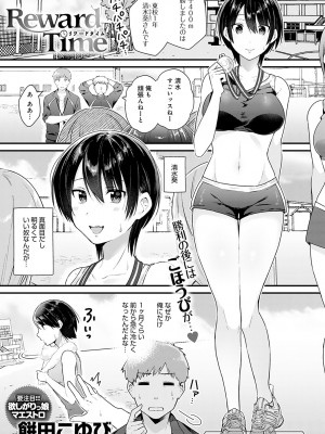 COMIC アンスリウム 2023年2月号 [DL版]_369