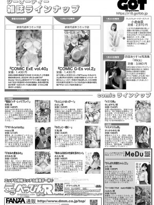 COMIC アンスリウム 2023年2月号 [DL版]_492