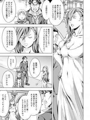 COMIC アンスリウム 2023年2月号 [DL版]_231