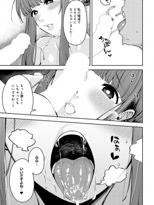 COMIC アンスリウム 2023年2月号 [DL版]_179