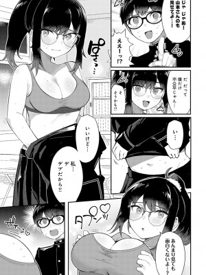 COMIC アンスリウム 2023年2月号 [DL版]_159