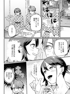 COMIC アンスリウム 2023年2月号 [DL版]_100