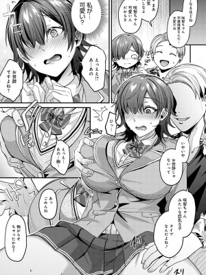 COMIC アンスリウム 2023年2月号 [DL版]_347