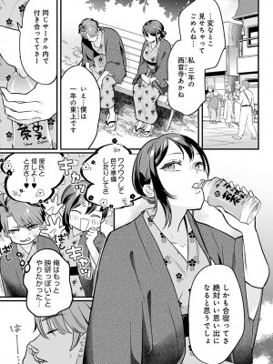 COMIC アンスリウム 2023年2月号 [DL版]_097