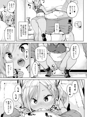 COMIC アンスリウム 2023年2月号 [DL版]_075