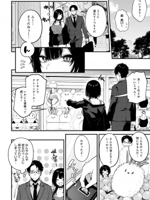 COMIC アンスリウム 2023年2月号 [DL版]_016