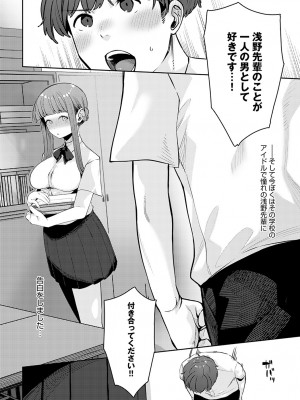 COMIC アンスリウム 2023年2月号 [DL版]_172