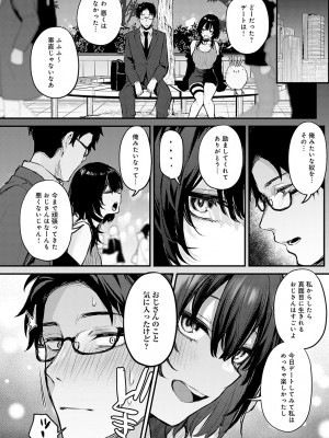 COMIC アンスリウム 2023年2月号 [DL版]_020