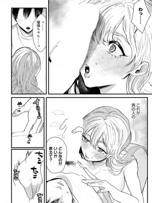 COMIC アンスリウム 2023年2月号 [DL版]_456