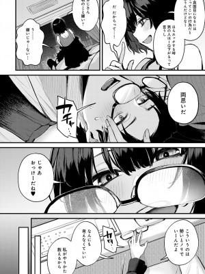 COMIC アンスリウム 2023年2月号 [DL版]_026