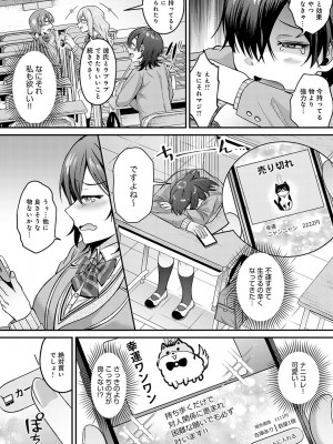 COMIC アンスリウム 2023年2月号 [DL版]_342
