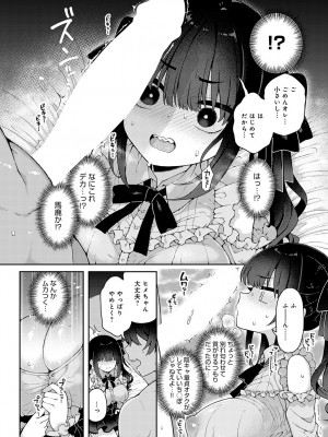 COMIC アンスリウム 2023年2月号 [DL版]_050