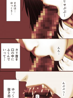 [もんもん倶楽部] 奥さん…その結婚指輪に精子ぶっかけて汚していい？ 2_296