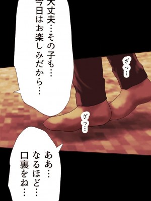 [もんもん倶楽部] 奥さん…その結婚指輪に精子ぶっかけて汚していい？ 2_156