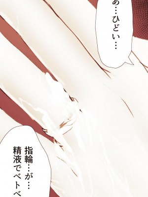 [もんもん倶楽部] 奥さん…その結婚指輪に精子ぶっかけて汚していい？ 2_150