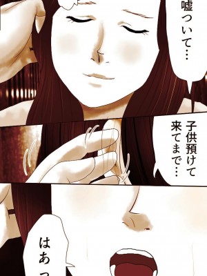 [もんもん倶楽部] 奥さん…その結婚指輪に精子ぶっかけて汚していい？ 2_164