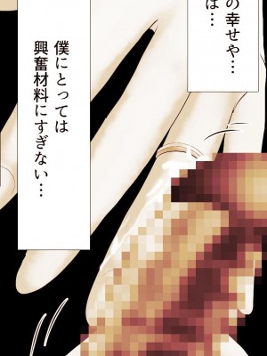 [もんもん倶楽部] 奥さん…その結婚指輪に精子ぶっかけて汚していい？ 2_149