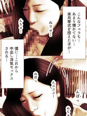 [もんもん倶楽部] 奥さん…その結婚指輪に精子ぶっかけて汚していい？ 2_304