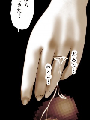 [もんもん倶楽部] 奥さん…その結婚指輪に精子ぶっかけて汚していい？ 2_387