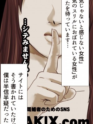 [もんもん倶楽部] 奥さん…その結婚指輪に精子ぶっかけて汚していい？ 2_033