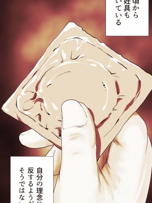 [もんもん倶楽部] 奥さん…その結婚指輪に精子ぶっかけて汚していい？ 2_072