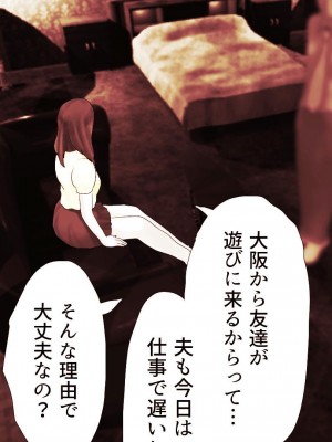 [もんもん倶楽部] 奥さん…その結婚指輪に精子ぶっかけて汚していい？ 2_155