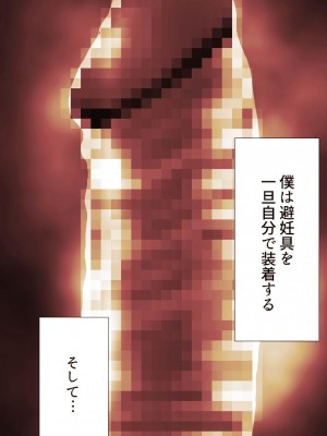 [もんもん倶楽部] 奥さん…その結婚指輪に精子ぶっかけて汚していい？ 2_074