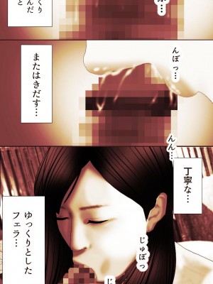 [もんもん倶楽部] 奥さん…その結婚指輪に精子ぶっかけて汚していい？ 2_297