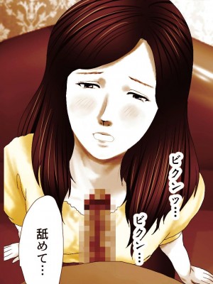 [もんもん倶楽部] 奥さん…その結婚指輪に精子ぶっかけて汚していい？ 2_176