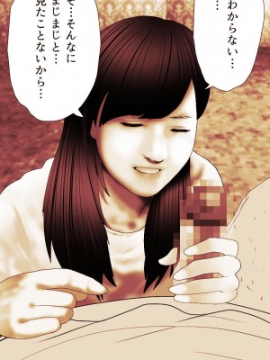 [もんもん倶楽部] 奥さん…その結婚指輪に精子ぶっかけて汚していい？ 2_292
