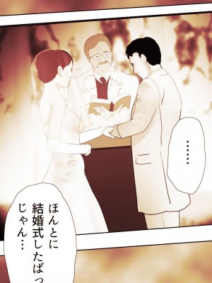 [もんもん倶楽部] 奥さん…その結婚指輪に精子ぶっかけて汚していい？ 2_053
